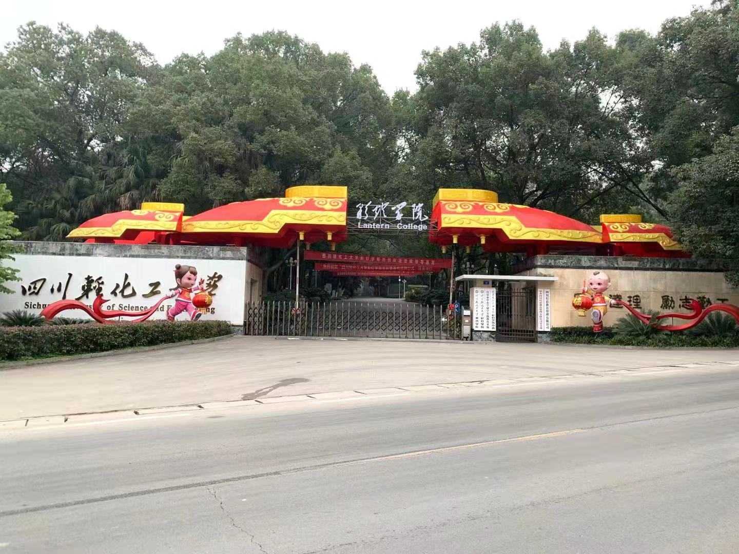 彩灯学院